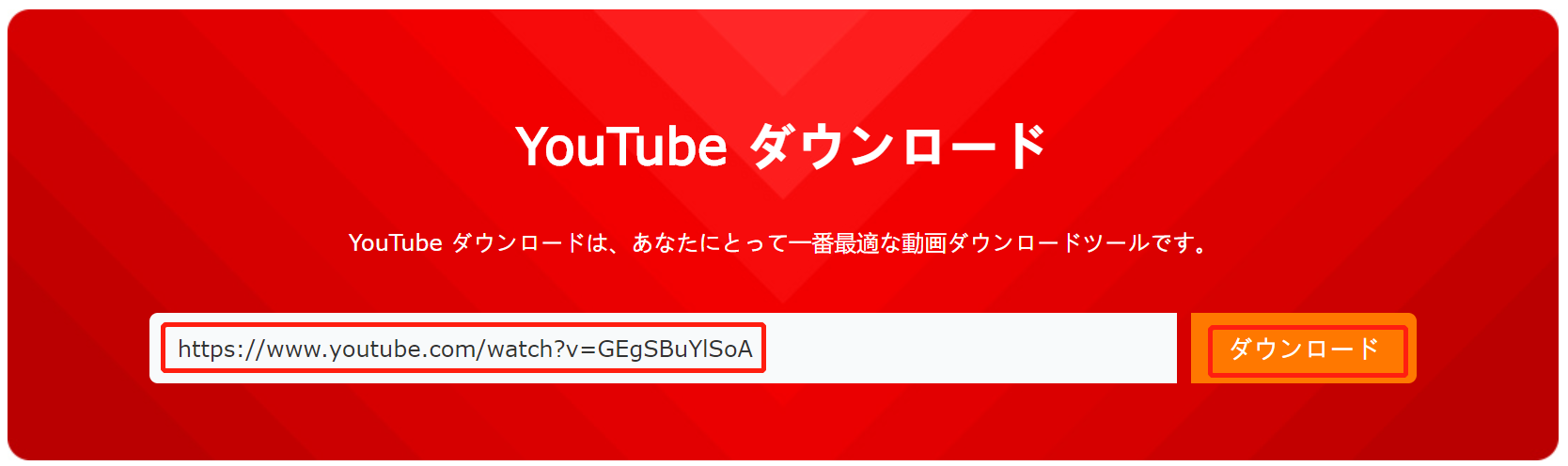 Youtube ダウンロード Youtube Downloader Listentoyoutube 更新